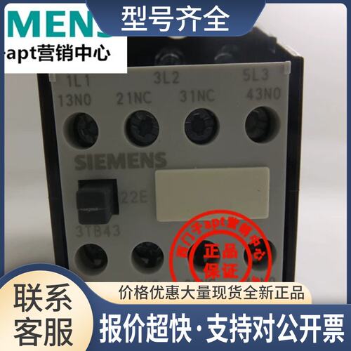 正品交流接触器3TB4322-0XM0 3TB43 22-0X 220V议价