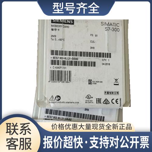 6ES7953-8LL31-0AA0S7-300 MMC卡2MB正品6ES79538LL310AA0议价