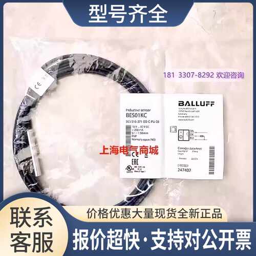 BES 516-371-EO-C-PU-03电感式接近开关传感器 BES01KC议价