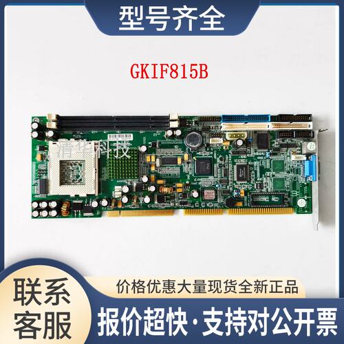 PRM-8150 REV:B 全长板卡 GKIF815B 工业设备主板 包好 议价议价