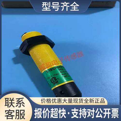 光电传感器S18SP6FF100QS18SN6FF50Q议价