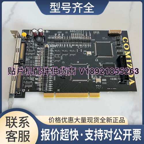 C0NI-LX504L V7.01 COMIZOA议价