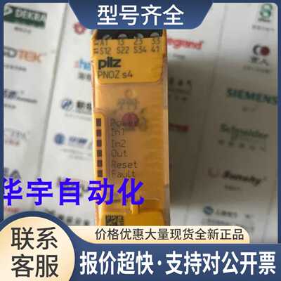 安全继电器 PNOZ S4 S4 C 订货号750104 751104议价