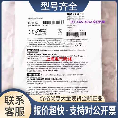 镜面反射光电开关传感器BOS 5K-PO-RR10-S75-SBOS0122议价