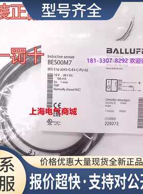电感接近开关传感器BES 516-3045-G-E4-C-PU-02BES00M7议价