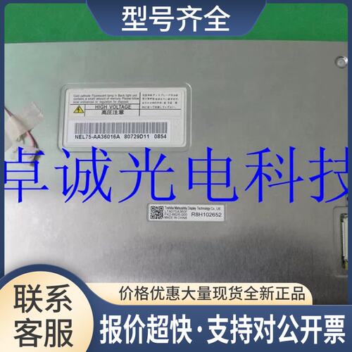 LQ075V3DG02 LTA075A360F LTA78AAVGTF07.5寸液晶屏议价