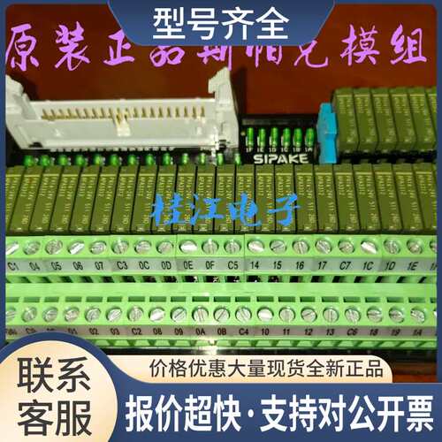 SiPAKE继电器SY445N 32位继电器模组 PA1a-24V议价