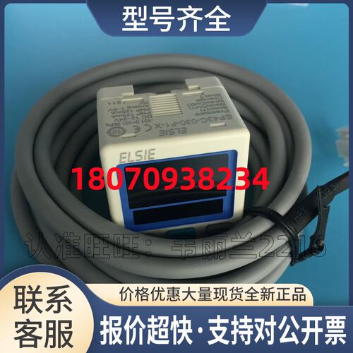 压力传感器 EP43C-011-F1-X 台湾ELSIE 正品议价
