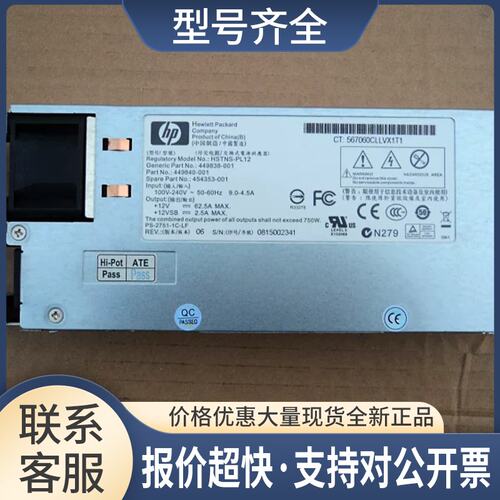 DL185G5 750W电源HSTNS-PL12 449838-001 449840-001议价