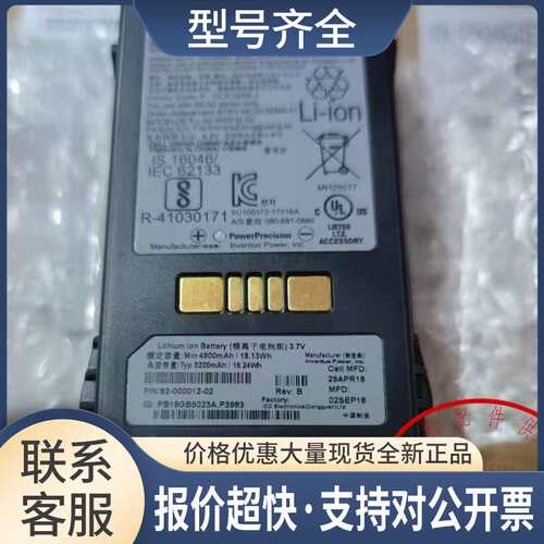 symbol 讯宝MC3200 MC32N0 MC33 MC330 MC3300 5200mAh议价