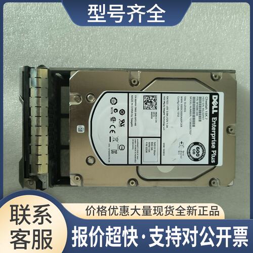 002R3X 00VX8J 600G 15K SAS 3.5寸 02R3X 0VX8J PS存储硬盘议价