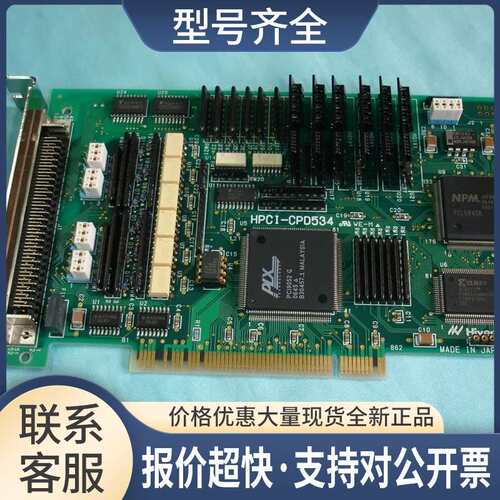 9成新HIVERTEC 多轴运动控制 CI-CPD534 工业设备DAQ卡 E10055B议