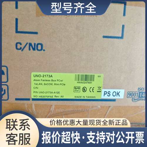台湾UNO-2173A 无风扇嵌入式支持win2000 XP DOS议价