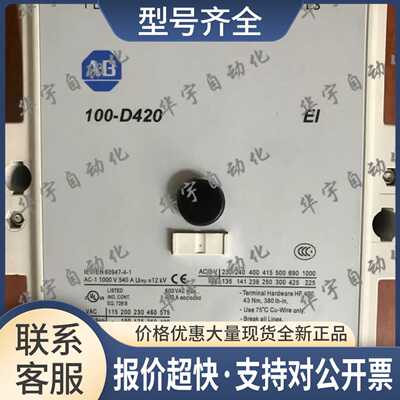 交流接触器100-D420 110-130VAC 议价