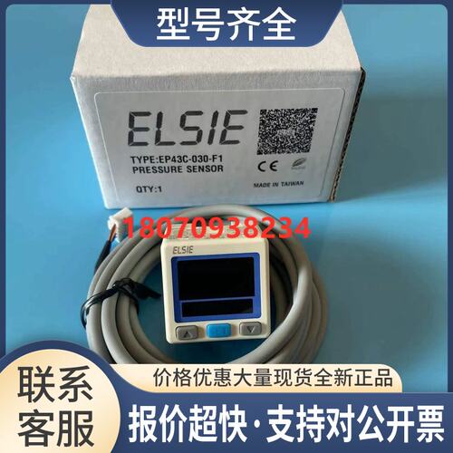 压力开关 EP43C-011-F1、EP43C-030-F1 台湾ELSIE 正品议价