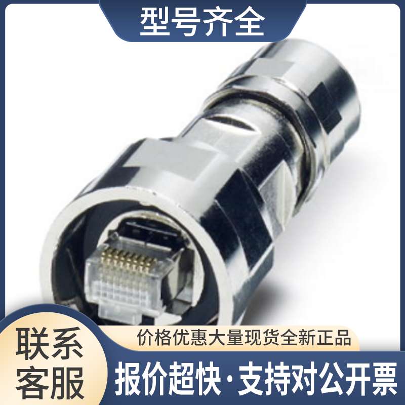 RJ45连接器 1419182 VS-V1-C-RJ45-MNNA-PG9-8-I-5-S议价