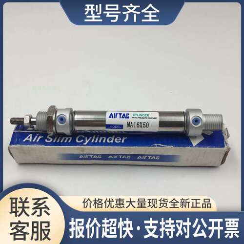 正品型薄型气缸MA16X50 议价议价