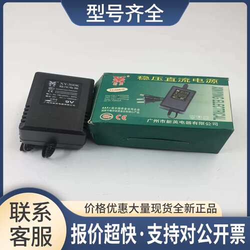 正品新英直流电源XY-500K 9V 1A 实物图议价
