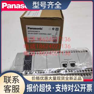 AFPXHC60ET FP-XHC60ET C40ET 60点带以太网口AFPXHBATT议价