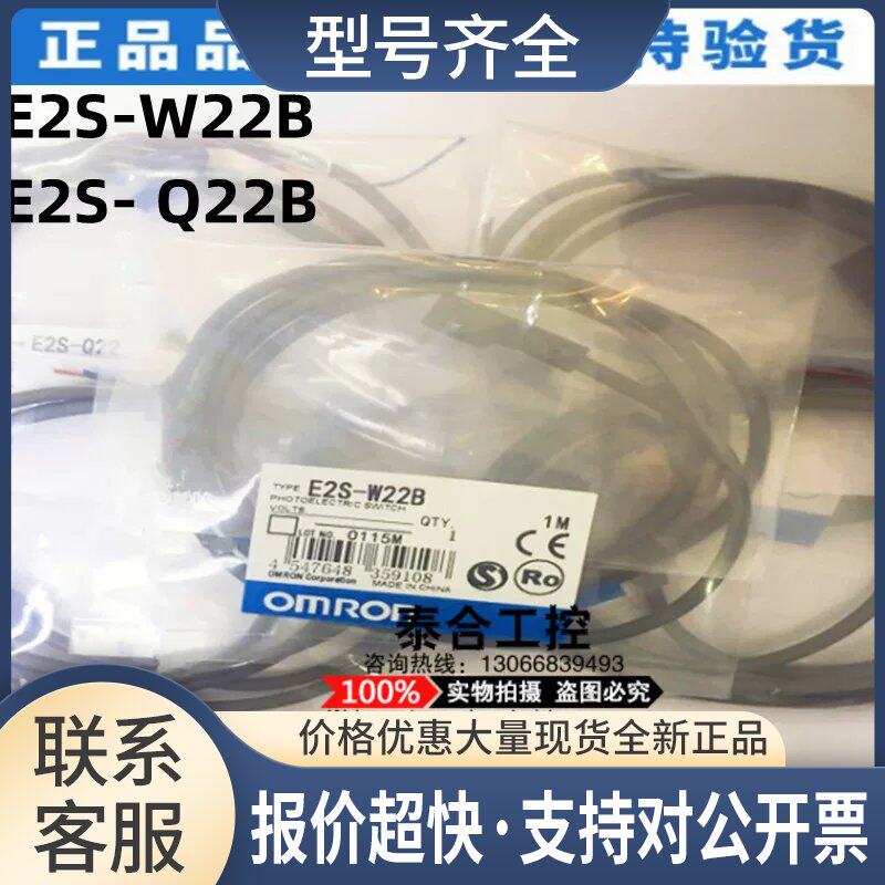 正品接近开关 E2S-W22B其它元器件