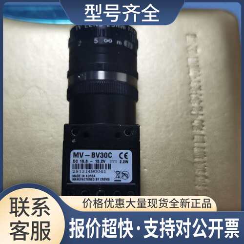 crevis MV-BV30C 实物图所拍 带镜头议价