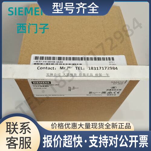 6ES7314-6BH04-00S7-300，CPU 314C主机6ES73146BH0400议价