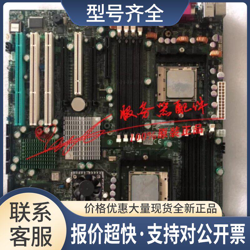 服务器主板 940针工作站 设备机主板 主板 H8DC8议价