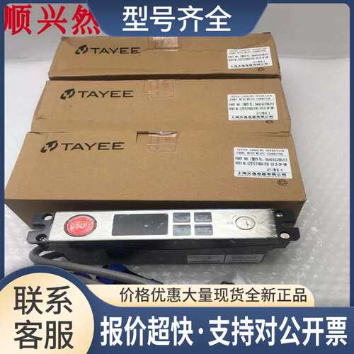 逸DAA26220BJ13 TYB0X(FB)-0TIS-0P-DW启动钥匙电源20H上平层议价