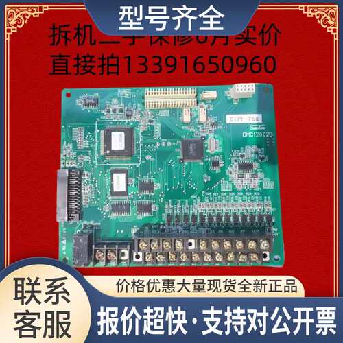 垦变频器IPF和IHF主90-110-132-160-200KW控制CPU板DMC12002B议价