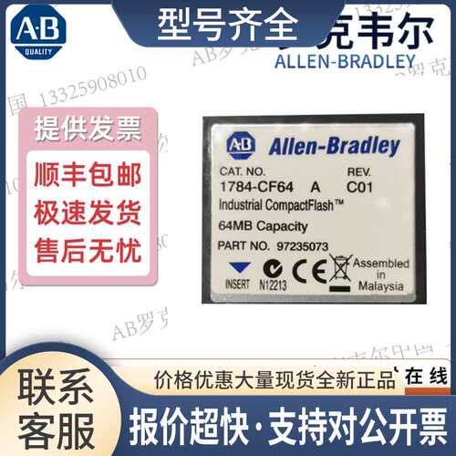 1784-CF64 CompactFlash卡  全系列 plc议价
