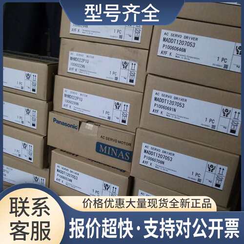 400W伺服马达MHMD042P1U/MHMD042P1C ！议价