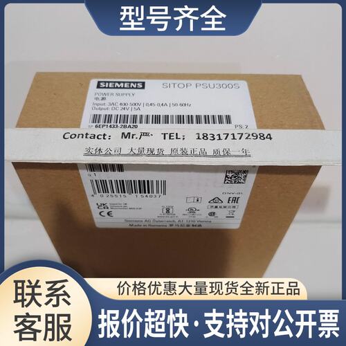 6EP1433-2BA20/6EP14332BA20SI PSU300S 24V/5A稳定电源议价