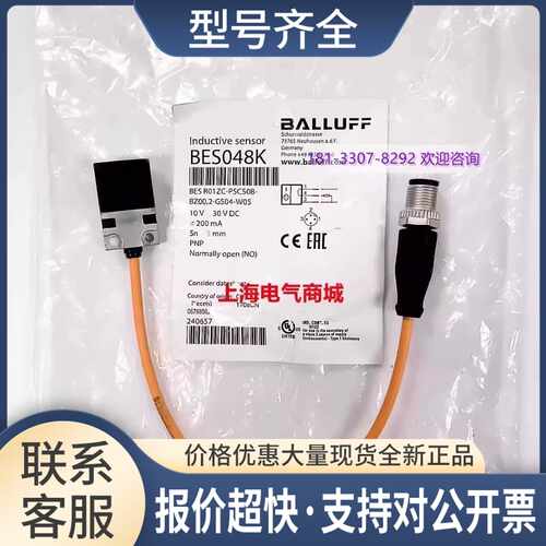 BES R01ZC-PSC50B-BZ00，2-GS04-W05接近开关PNP常开BES048K议价