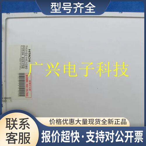 TX31D25VC1CAD TX31D27VC1CBE TX31D27VC1C TX31D27VC1CBB议价