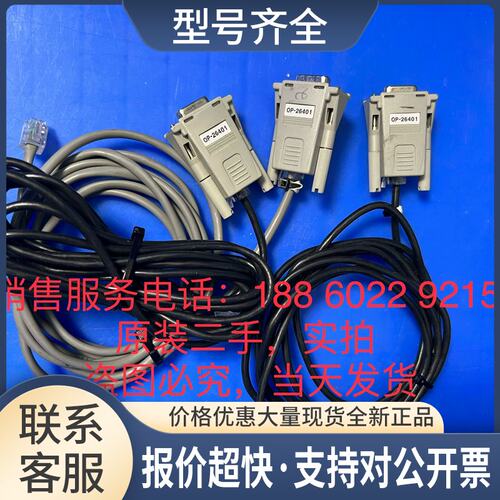 OP-26401+OP-96368转换适配器议价