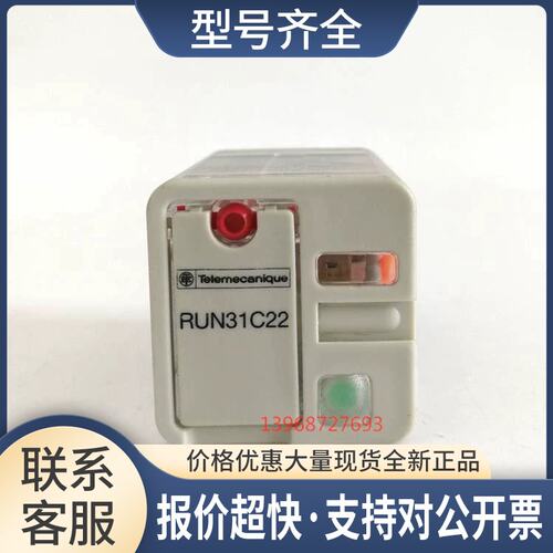 TE继电器 RUN31C22议价