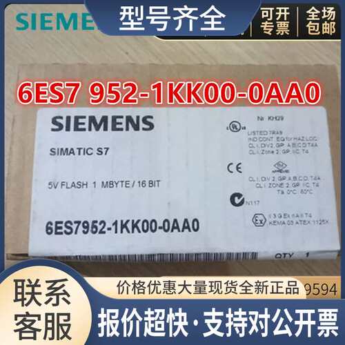 6ES7 952-1KKOO-OAAOS7-400存储卡1MB 6ES7952-1KK00-0AA0议价