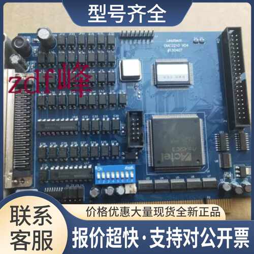 雷赛科技 DMC2210 V04 高性能运动控制卡 包好议价