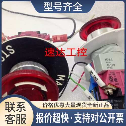 可开票TW-DA1 HW-C01 HW-C10IDEC和泉旋钮开关LAMP5-30V议价
