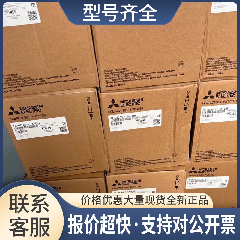 FR-D720S-0.4K-CHT 0.75K-1.5K-2.2K代替FR-CS820S变频器议价