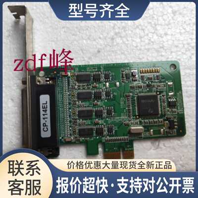台湾摩莎MOXA CP-114EL CP-168EL-A PCI-Express采集串口卡议价