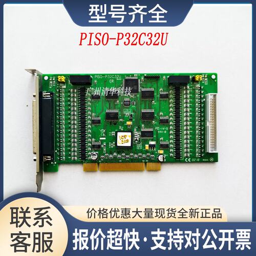 PISO-P32C32U REV 4.0 工业控制采集卡 输入输卡 实拍 议价议价
