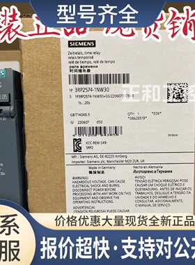 德国 3RP2574-1NW30 时间继电器 3RP1574-1NP30议价
