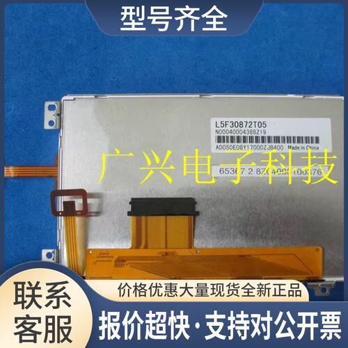 L5F30872T02 L5F30705P01 L5F30872T13 价格咨询议价