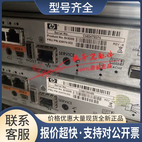 / P2000 G3 存储控制器 iSCSI BK829B 629074-002议价