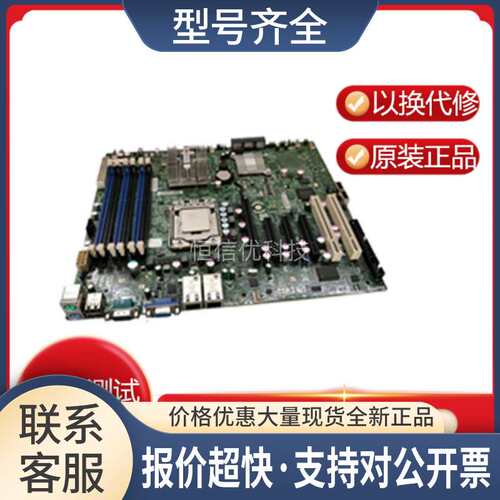 X8STE 单路服务器主板 X58 1366针 i7/55/56系列2.0 1.1版本议价