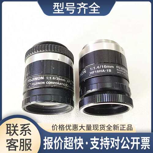 FUJINON 1:1.6/35MM/1：1.4/16MM HF16HA-1B工业相机镜头议价