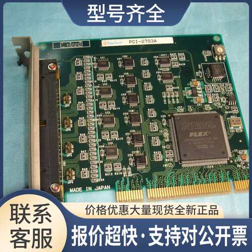9成新INTERFACE公司的PCI-2703A 通讯信 DAQ数据采集卡议价