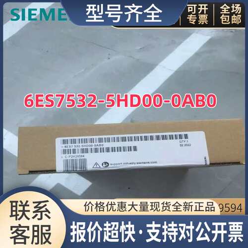 6ES7532-5HD00-00模拟输模块4AQ 6ES7 532-5HDOO-OO议价