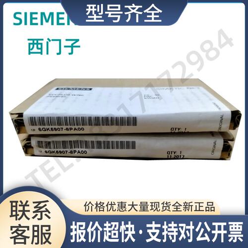 正品6GK5907-8PA00KEY-PLUG W780移动媒体6GK59078PA00议价